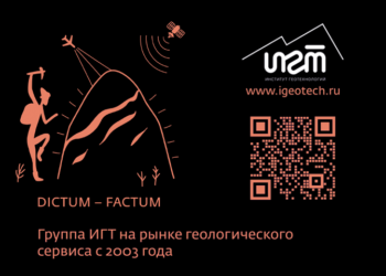Группа ИГТ приглашает к участию в Мастер Классе 19 апреля, в 11.30, зал Sary Arka 2